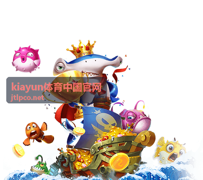 kiayun体育中国官网直播预告与赛程排期示意图