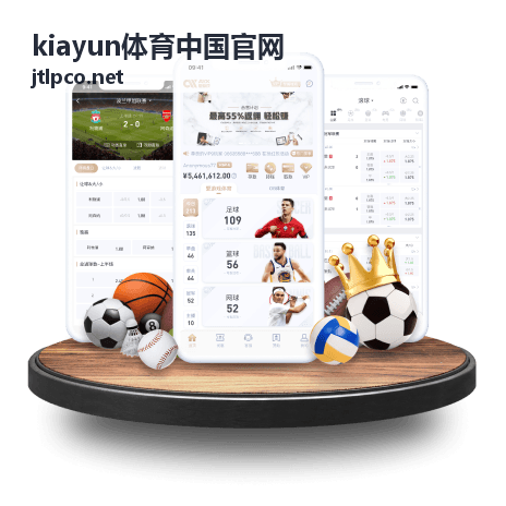 kiayun体育中国官网 篮球赛事末节关键回合回放